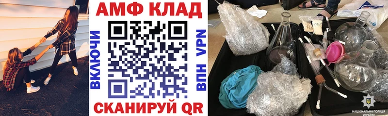 купить наркотик  Волчанск  АМФЕТАМИН VHQ 