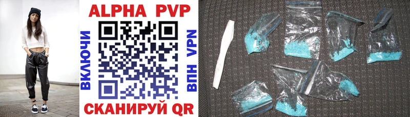 Alpha PVP СК  продажа наркотиков  Волчанск 