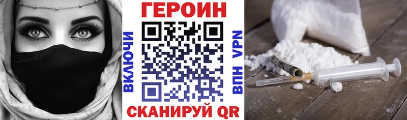 Героин VHQ Волчанск
