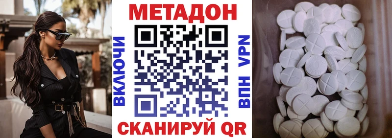 Метадон methadone  Волчанск 